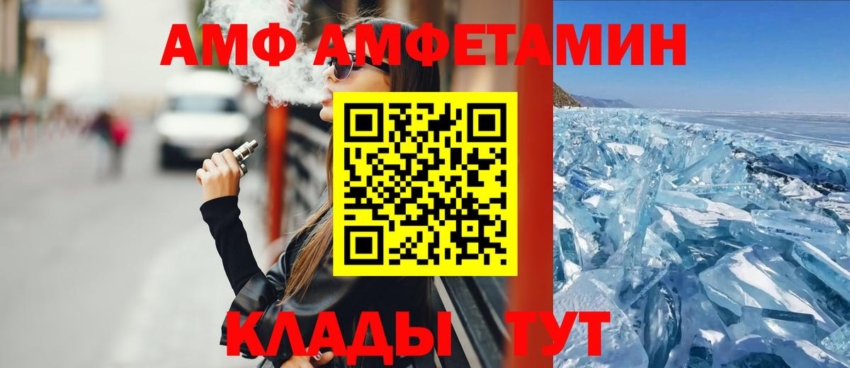 Amphetamine Premium Малгобек