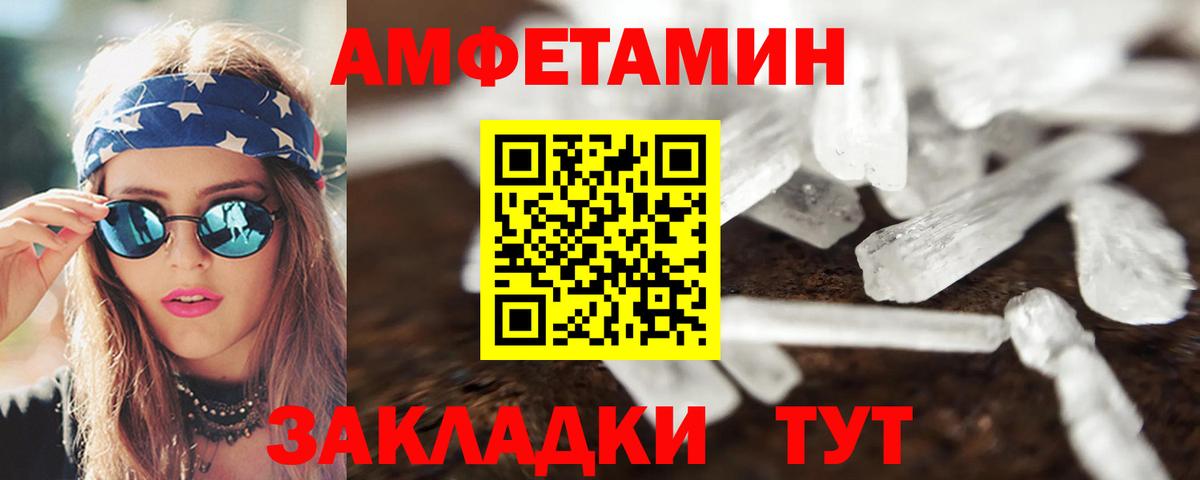 Амфетамин 97%  Вход с VPN  Амфетамин  Малгобек 