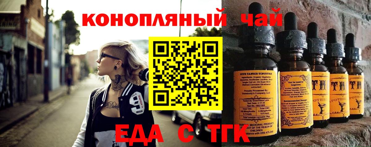 Малгобек  Печенье с ТГК марихуана  Вход с VPN 
