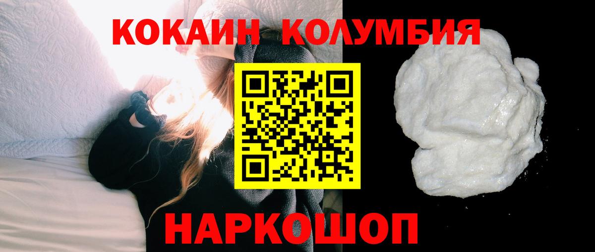 Кокаин Columbia Малгобек