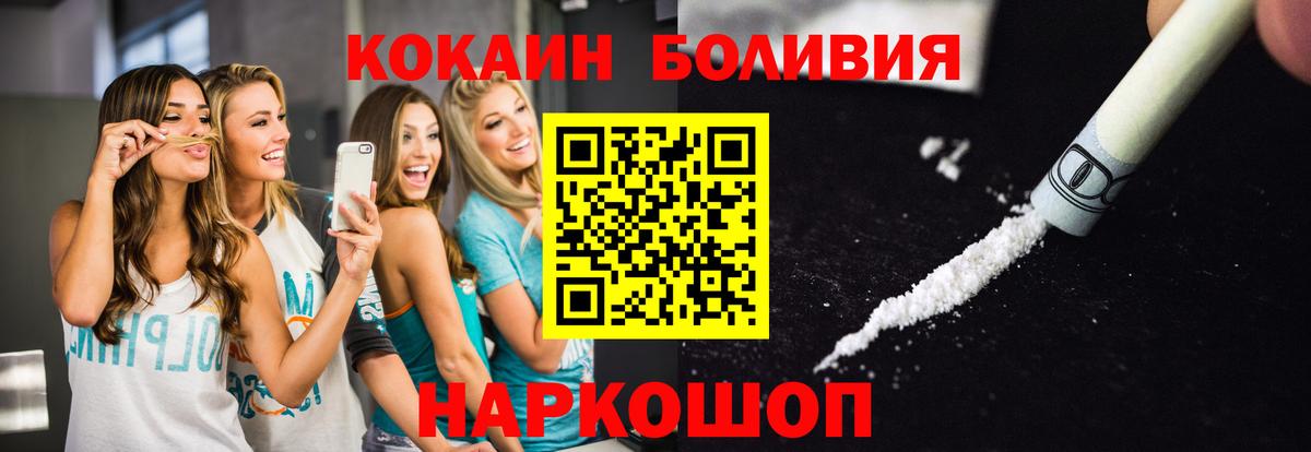 Малгобек  Cocaine  купить наркотик  Кокаин Fish Scale  Cocaine Перу  Вход с VPN 
