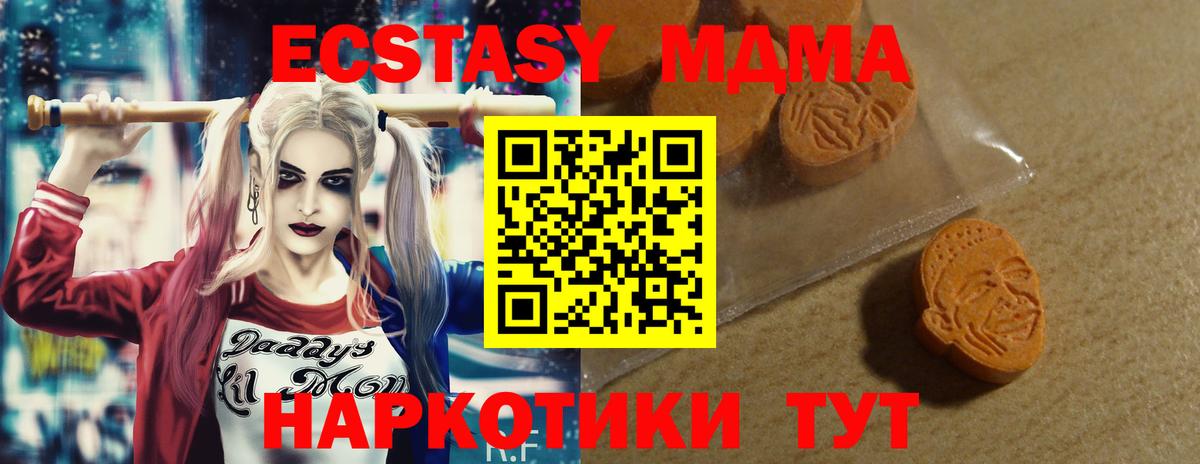 ЭКСТАЗИ Дубай  Вход с VPN  Экстази Дубай  ЭКСТАЗИ  Малгобек 