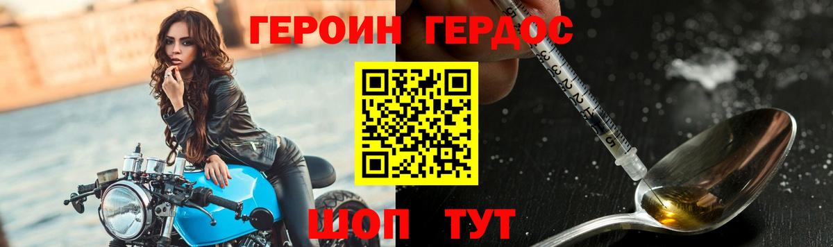 ГЕРОИН белый Малгобек