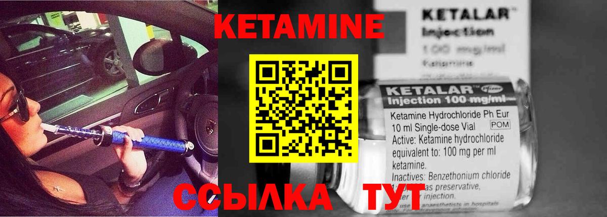 КЕТАМИН VHQ Малгобек