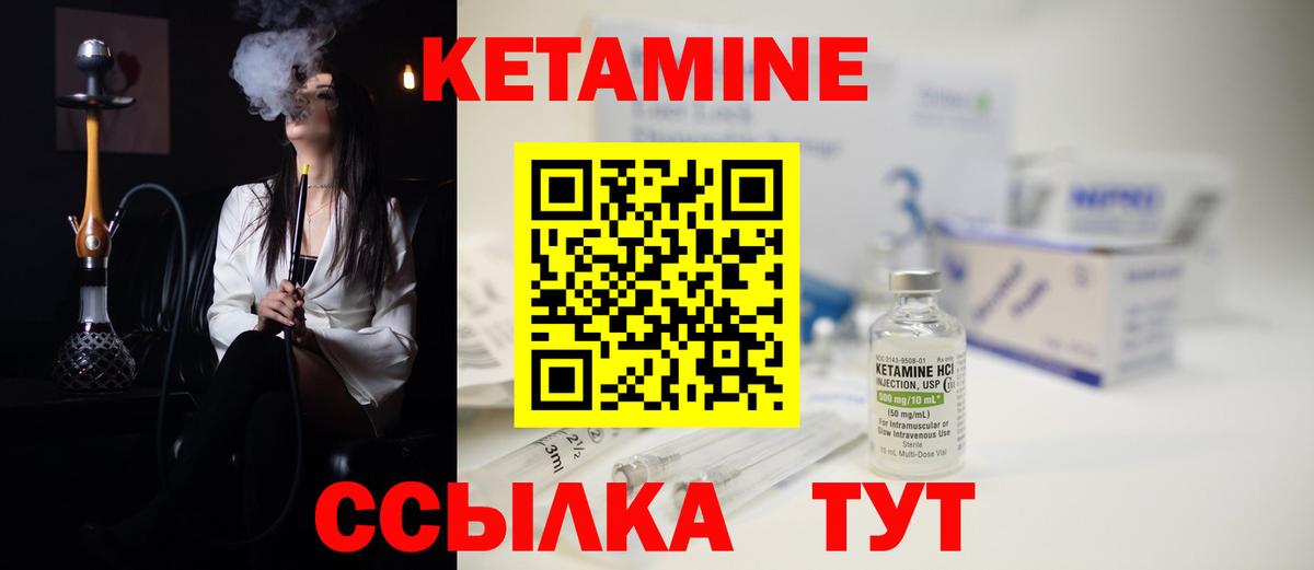 КЕТАМИН VHQ  Вход с VPN  Малгобек 