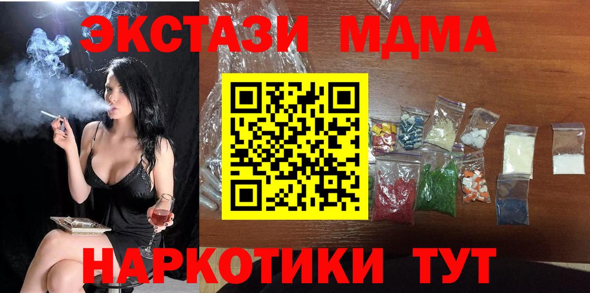 МДМА crystal  Вход с VPN  МДМА VHQ  MDMA  Малгобек 
