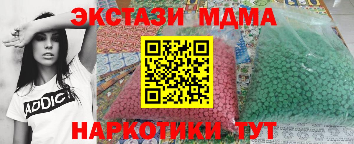 МДМА молли Малгобек