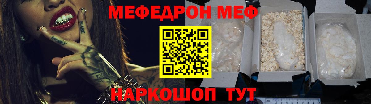 Мефедрон  Малгобек