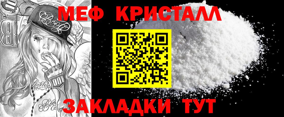 МЯУ-МЯУ 4 MMC  Мефедрон VHQ  Мефедрон  Малгобек  Вход с VPN 
