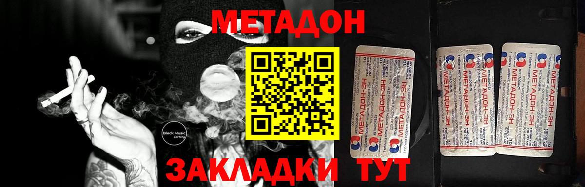Метадон VHQ Малгобек