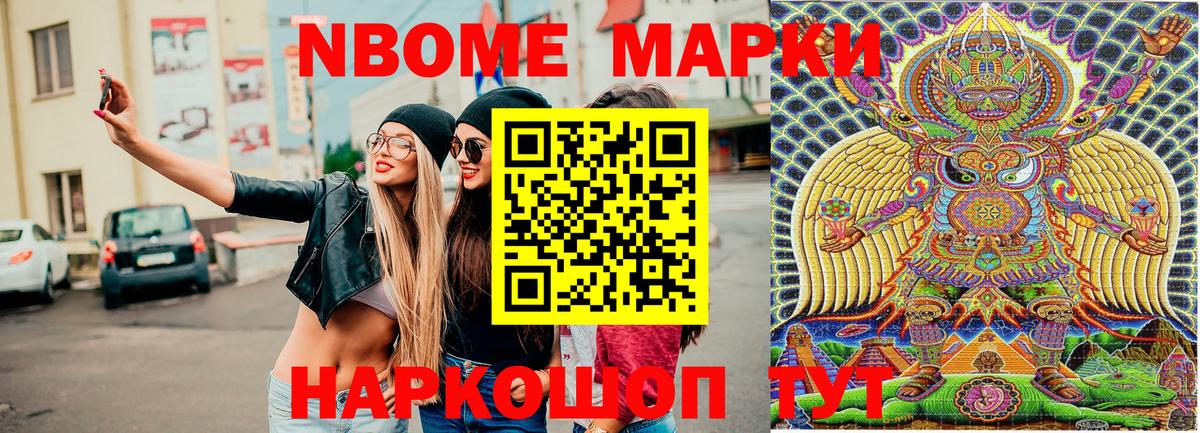 Марки N-bome 1,5мг Малгобек