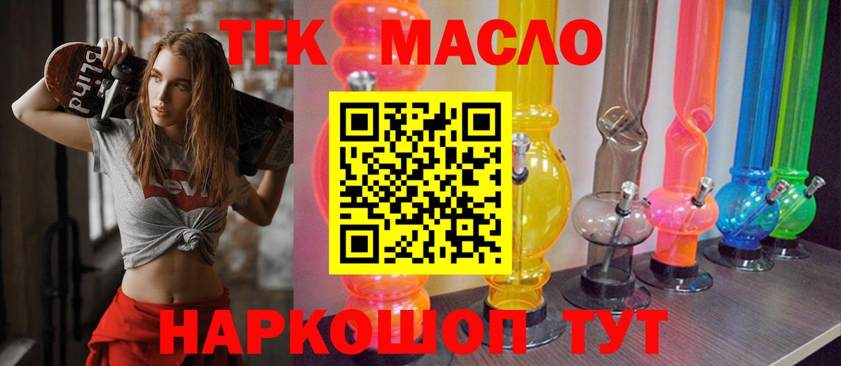 Дистиллят ТГК вейп  Дистиллят ТГК Wax  Малгобек  Вход с VPN 